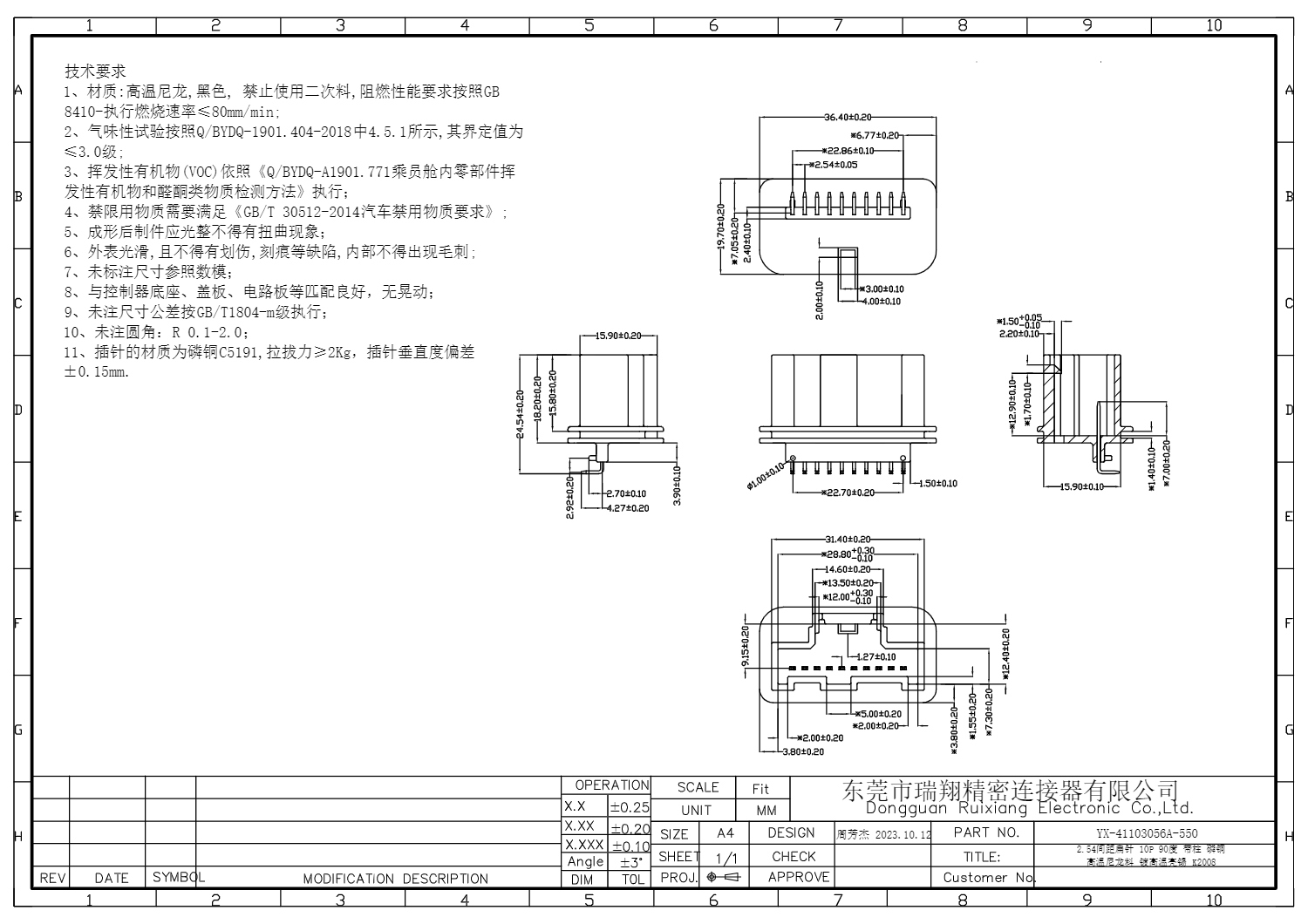 10P連接器-41103056A-550-2023.08.16(1) Layout1 (1)_1.png